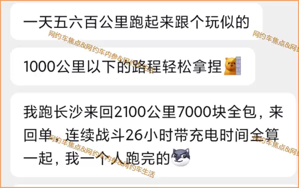 最狠顺风车 一年跑24万公里!司机:我车有智驾 经常开车睡觉
