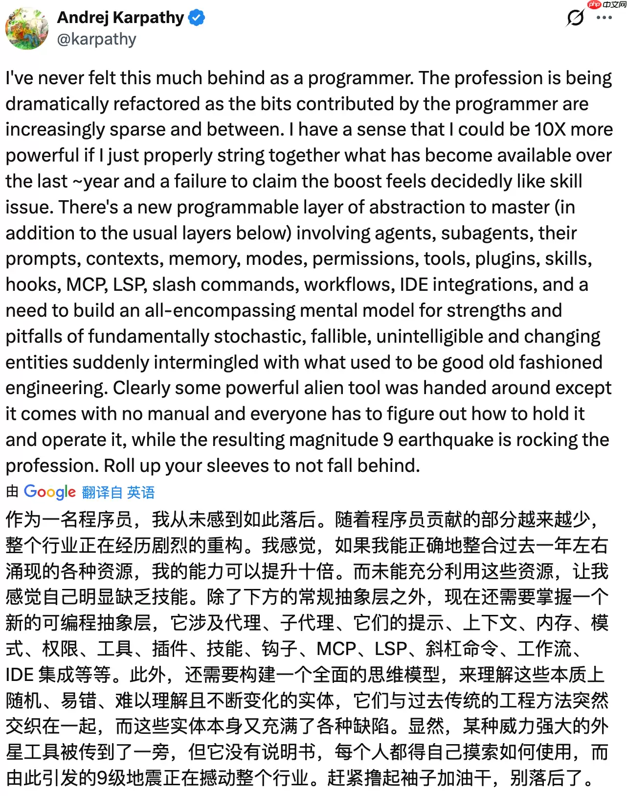 Andrej Karpathy 的焦虑：作为一名程序员，我从未感到如此落后