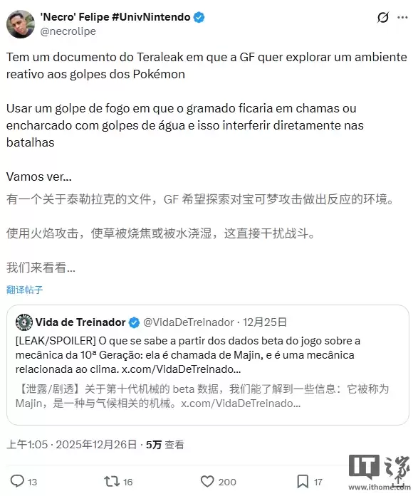 《宝可梦》第十世代最新爆料:任天堂 Switch 2 独占,战斗环境可因水火箭等元素产生变化