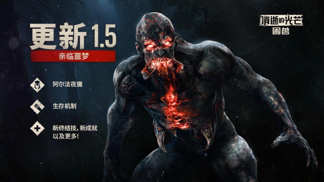 Steam大奖提名，版本“噩梦入侵”上线，《消逝的光芒2：人与仁之战》迎来入坑最佳时机