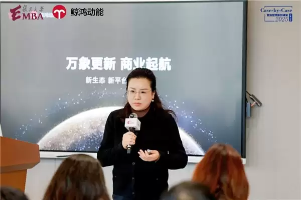鲸鸿动能系列营销案例正式入库复旦管院案例中心，开启产学融合新路径
