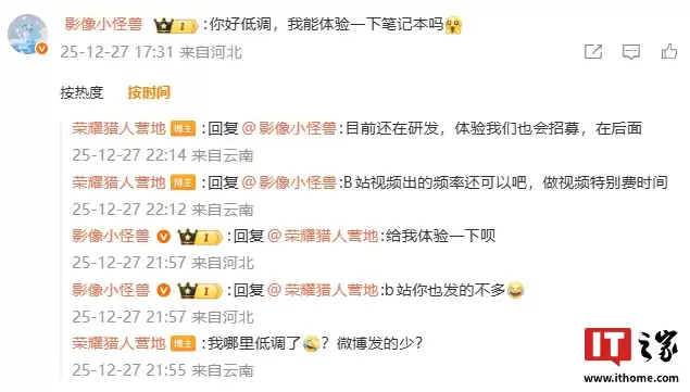 全新荣耀游戏本系列研发中：非 MagicBook Pro16，预计明年推出