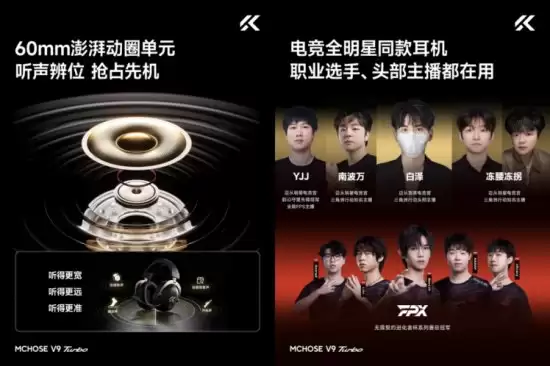 迈从 V9 Turbo 已于 12 月 29 日 10:00 开启预约