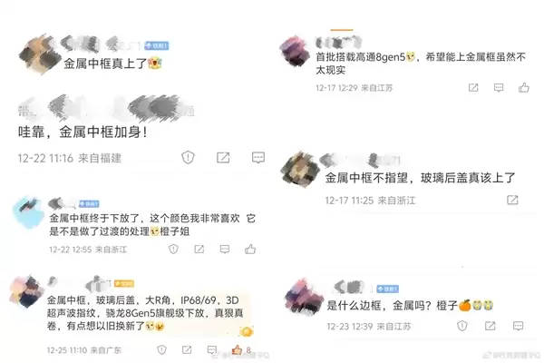 网友不敢相信iQOO Z11 Turbo会有金属中框 产品经理:不做妥协的产品