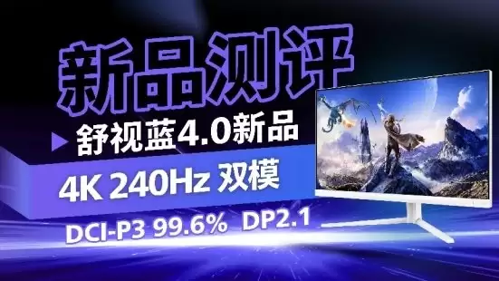 EVNIA 电竞显示器 27M2N5801PK，双模式舒视蓝 4.0，健康护眼，全面制胜！