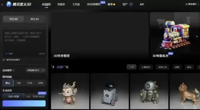 “人工智能+”创新应用：腾讯混元3D生成模型助力3D打印厂商模式创新