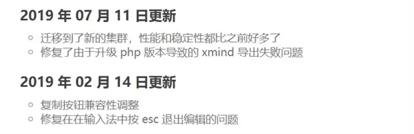 百度低调宣布：良心产品百度脑图将彻底关停！