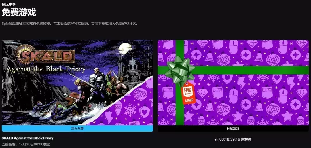 Epic限免SKALD：攻打黑修院：复古风克苏鲁策略新作