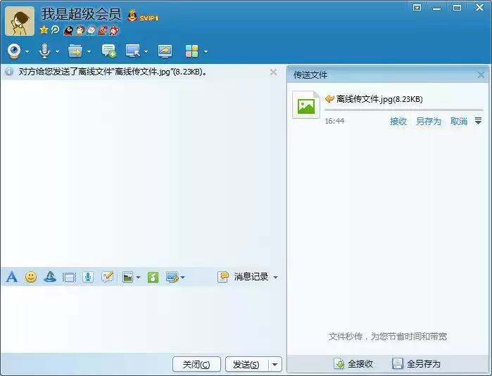 超过 40 件专利，QQ 盘点传文件 25 年进化史