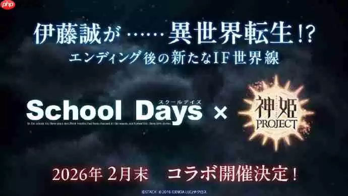 诚哥打赢复活赛了！《日在校园 复刻版》开启预购＆联动新剧情