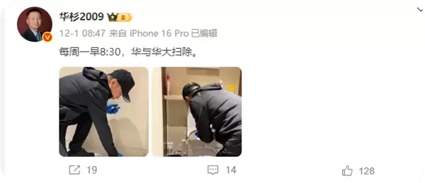 华杉：华与华最高权力是扫厕所 ！每周一我必亲扫