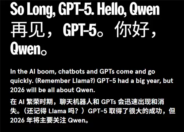 《WIRED》头条:中国开源模型稳居第一梯队!2026年属于阿里千问