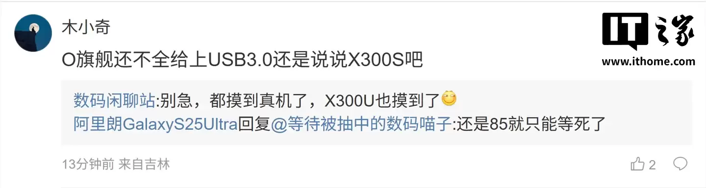 消息称某厂 6.3 英寸小屏机或搭载 2 亿像素 HP5 主摄 + 潜望镜，预计为 OPPO Find X9s