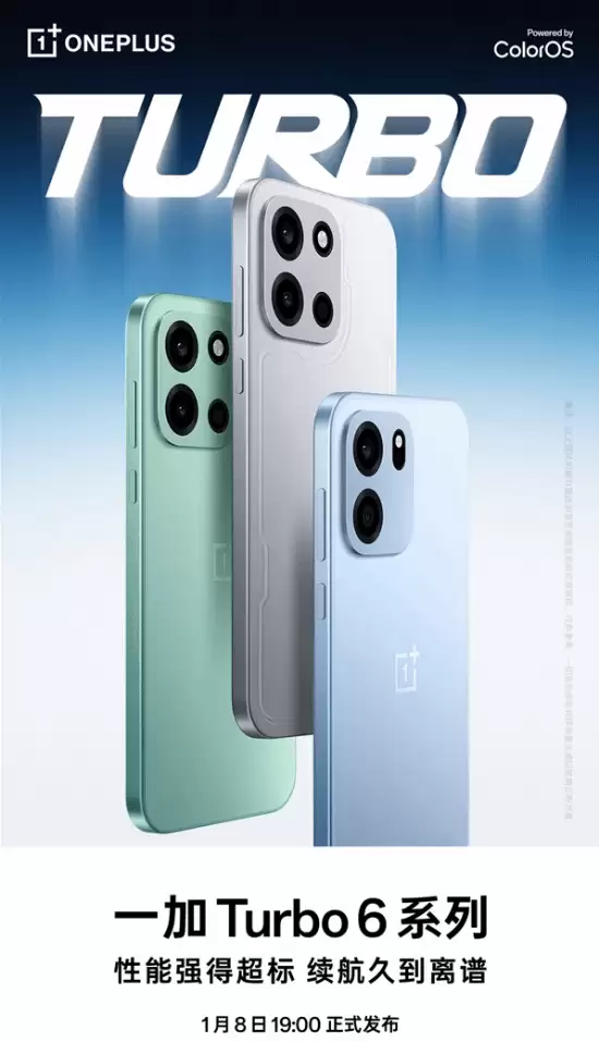 一加Turbo 6系列定档2025年1月8日，性能续航双突破重塑旗舰标杆
