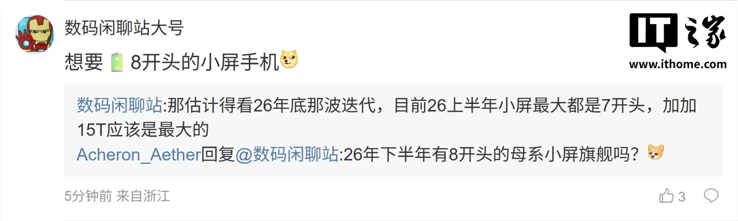 消息称某厂 6.3 英寸小屏机或搭载 2 亿像素 HP5 主摄 + 潜望镜，预计为 OPPO Find X9s