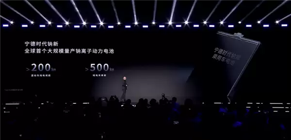 不惧低温、不起火爆照！宁德时代：明年钠电池将在换电、乘用车等领域大规模应用