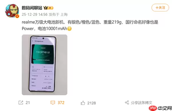 就是多1mAh!真我Power新机曝光:10001mAh巨无霸电池