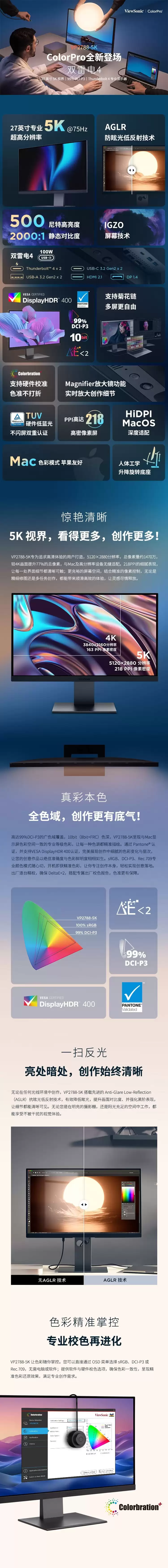 优派推出 8999 元 27 英寸 5K 75Hz 专业显示器：双雷电 4 接口，适配苹果 Mac 生态