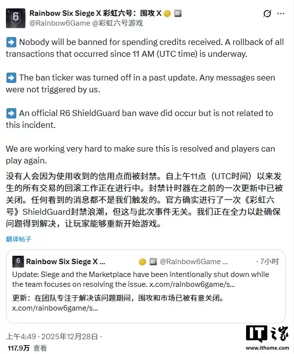 育碧《彩虹六号:围攻》突发重大漏洞:玩家账号被封禁,游戏币异常充值数十亿