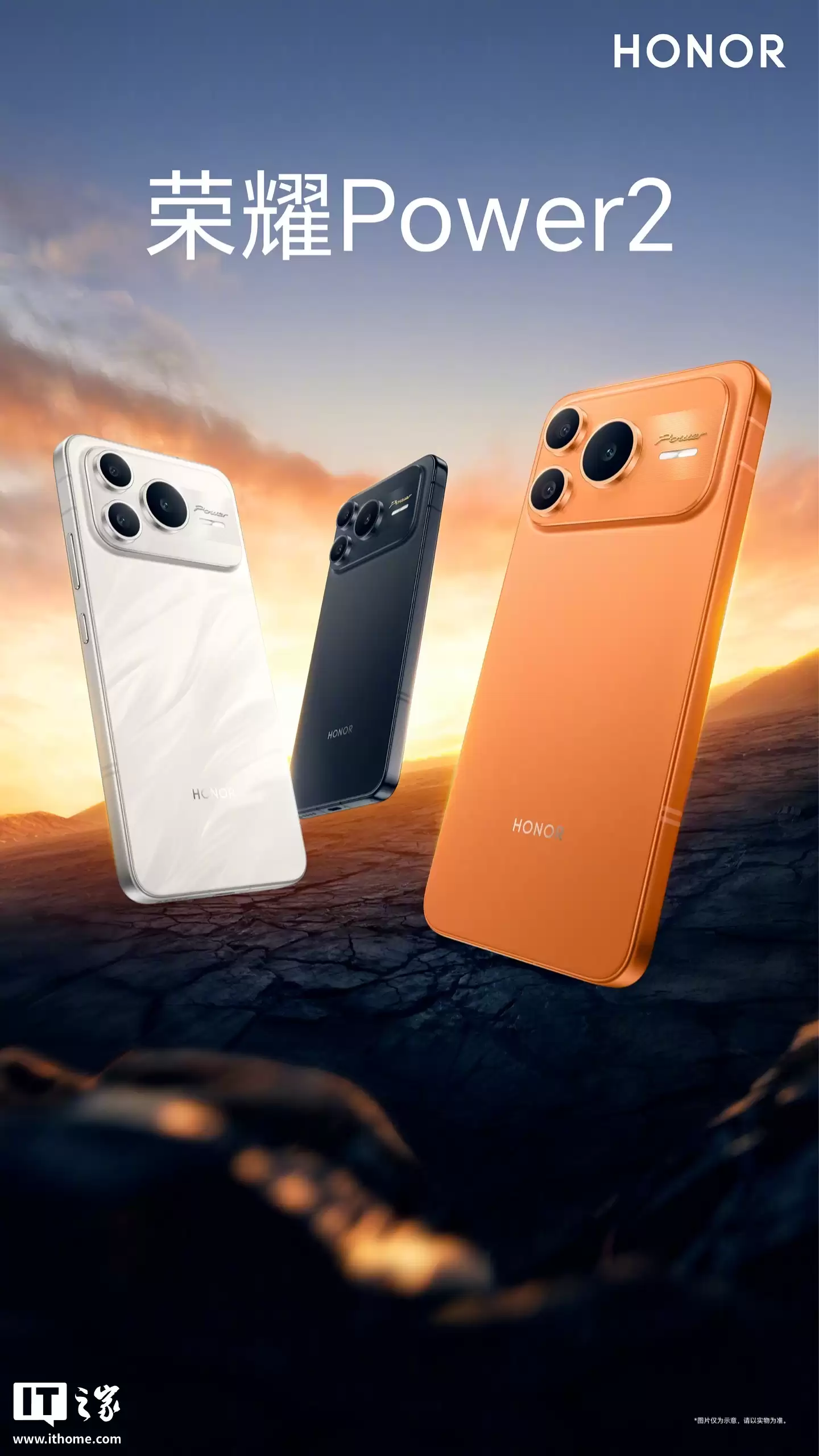 10080mAh 手机变身“充电宝”，荣耀 Power2 支持 27W 反向充电