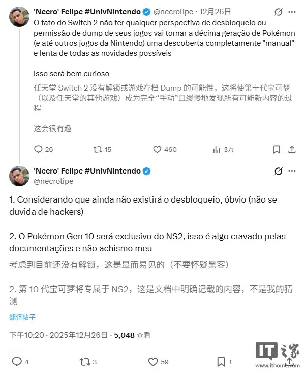 《宝可梦》第十世代最新爆料:任天堂 Switch 2 独占,战斗环境可因水火箭等元素产生变化