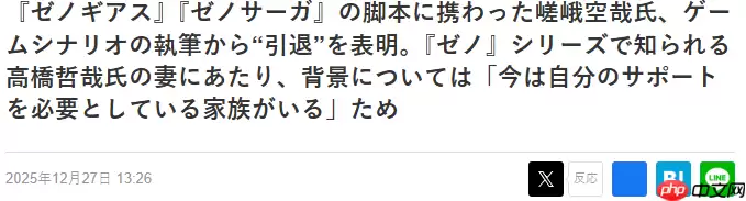 《异度装甲》知名编剧嵯峨空暇宣布封笔 重心转向家庭