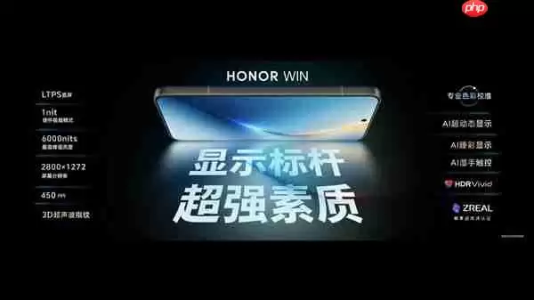 全球首发10000mAh巨无霸青海湖电池+ 荣耀WIN系列发布:2599元起