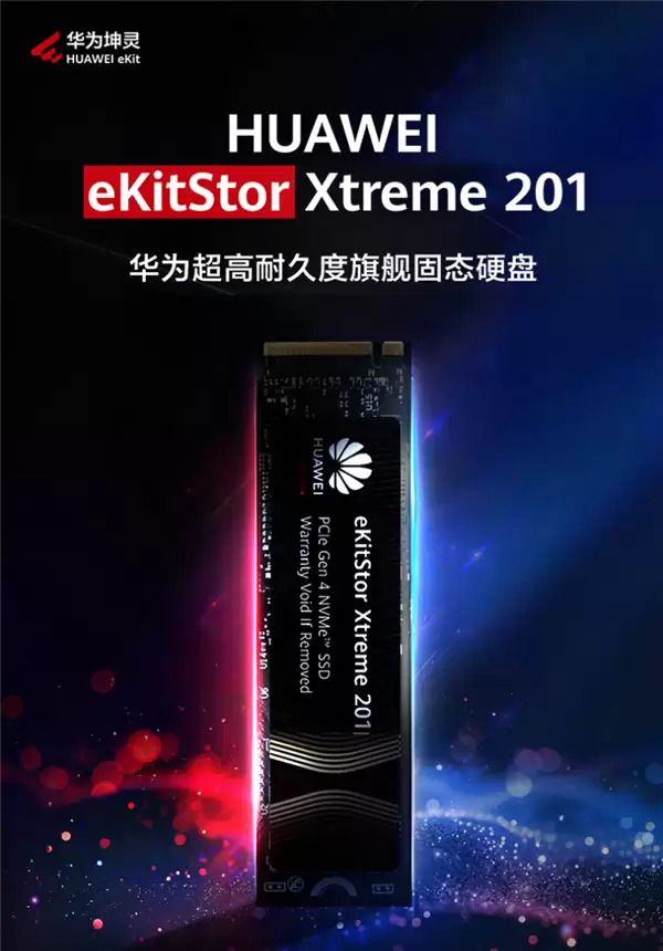 华为坤灵发布eKitStor Xtreme 201 SSD:7400MB/s 2000TBW超耐久旗舰盘
