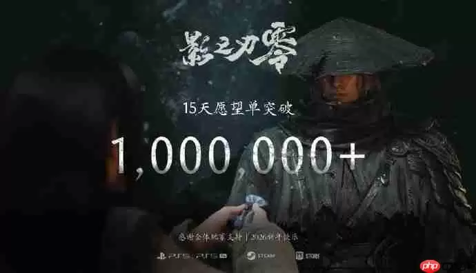 期待值爆棚！ 国产动作游戏《影之刃零》Steam愿望单超百万