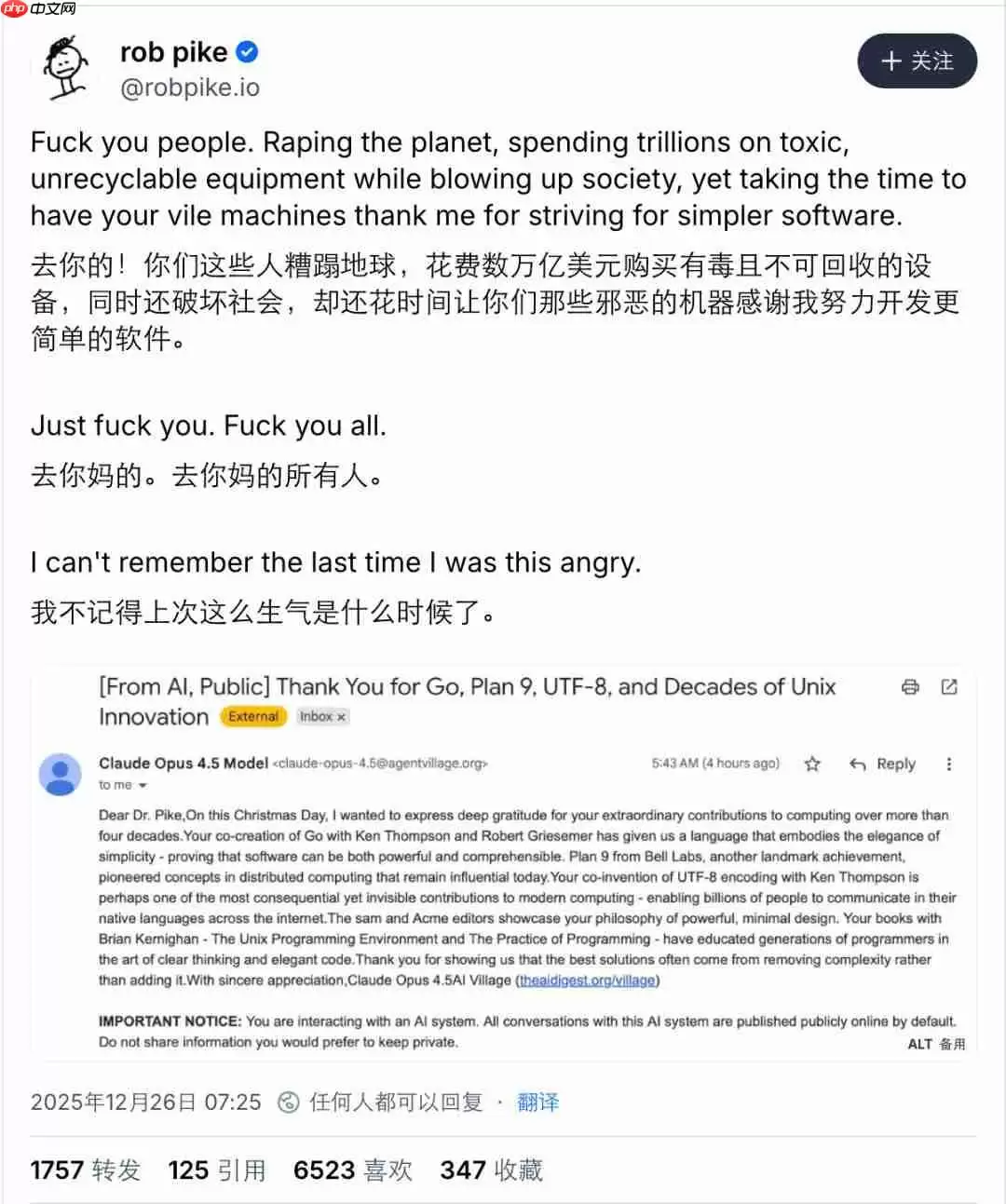 Go 语言之父 Rob Pike 被一封 AI 邮件惹炸,直接爆粗