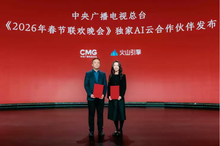 火山引擎成为总台春晚独家AI云合作伴侣,助力打造科技春晚新体验