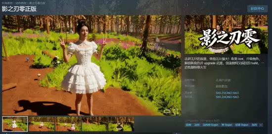 国产大作逃不过这一遭吗 Steam惊现《影之刃零正版》