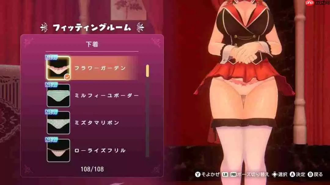 《醉酩酩 兔兔秘密花园》发布重大更新 新增功能可一览少女裙底