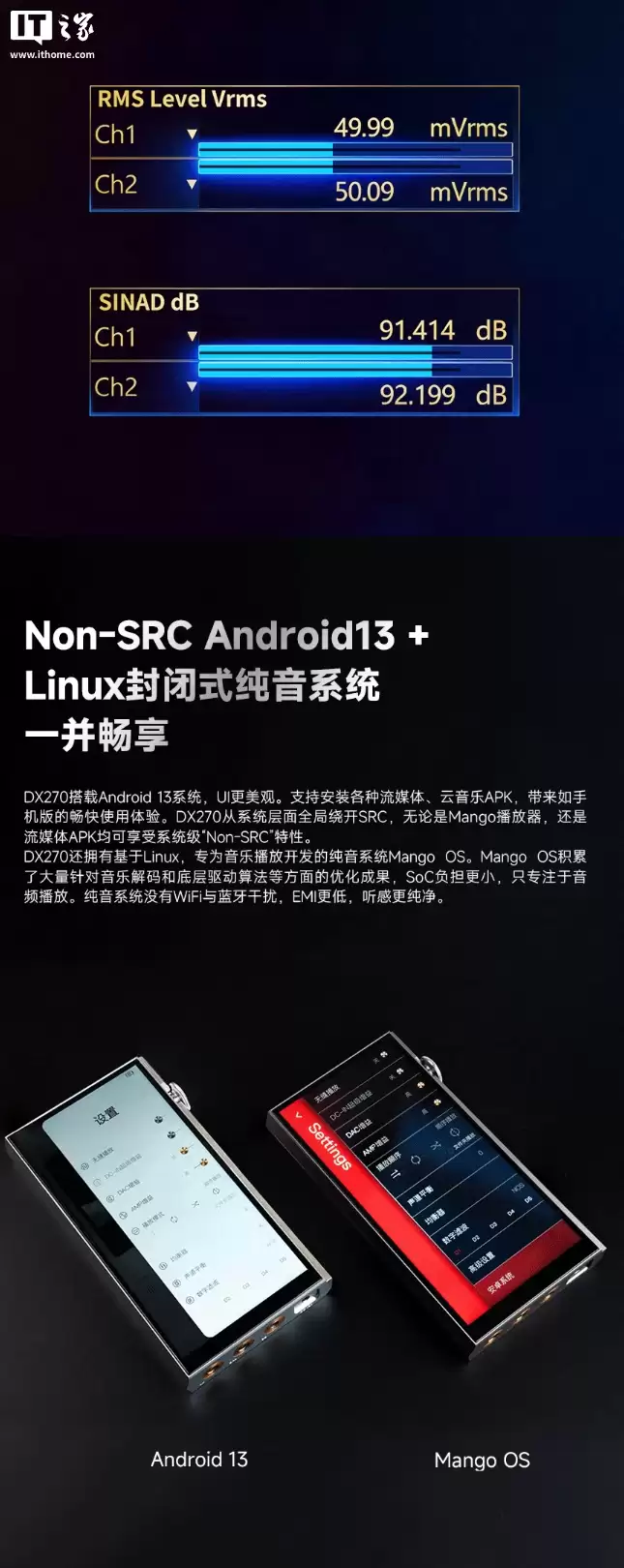 艾巴索推出 DX270 R2R Ultra 音乐播放器：安卓 13+Linux 封闭式纯音系统，7399 元