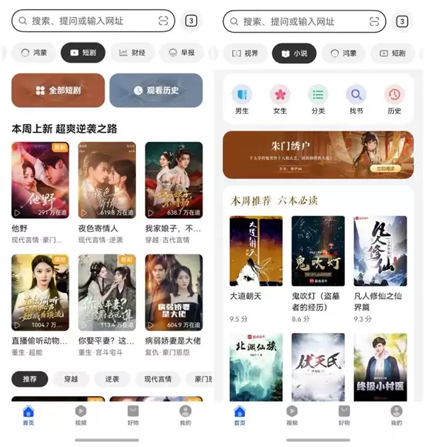 在碎片时代做“深产品”：华为浏览器的用户体验哲学