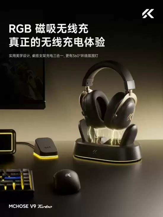 迈从 V9 Turbo 已于 12 月 29 日 10:00 开启预约