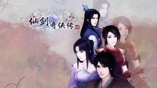 《仙剑奇侠传四》重制版游戏首支实机预告公布，虚幻引擎5开发