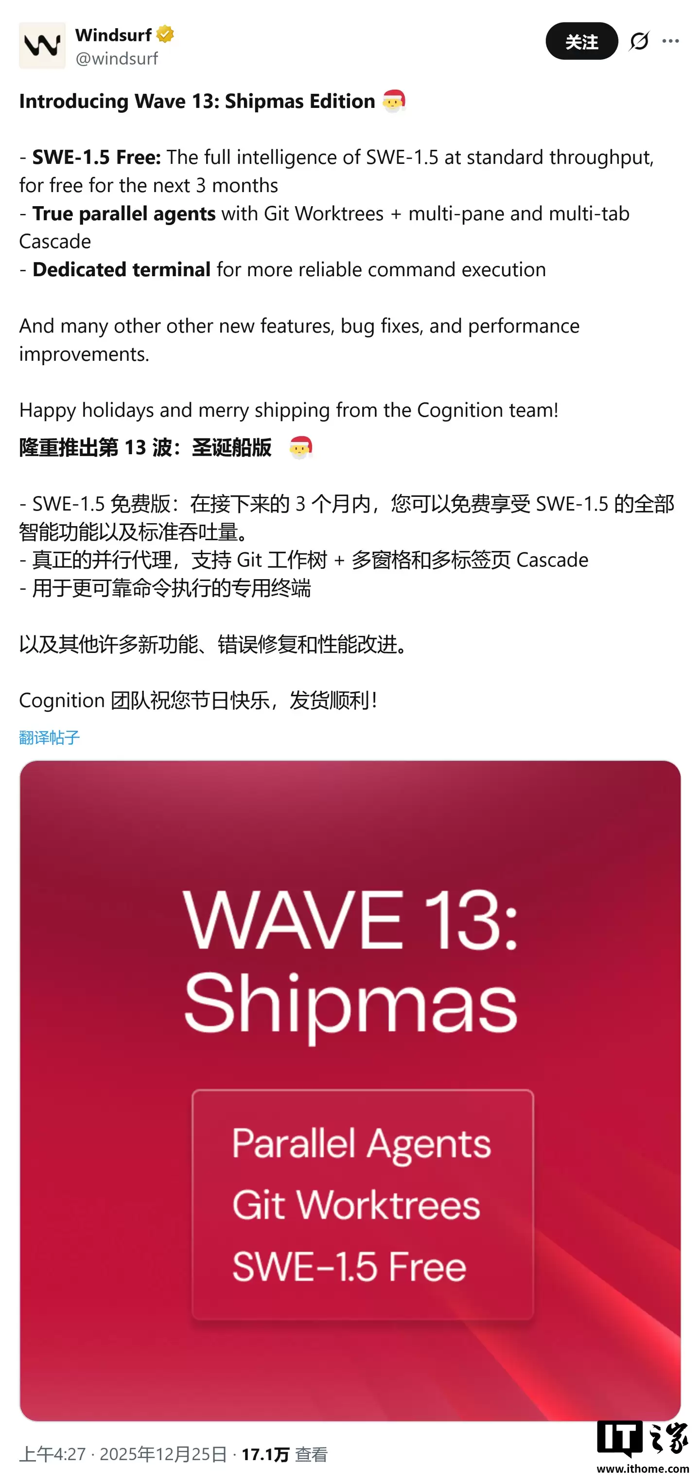 AI 代码编辑器 Windsurf Wave 13 发布：引入 SWE-1.5 模型与 Git 工作树