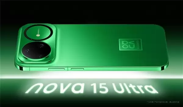 史上最强华为nova 15系列压轴登场 余承东:加量不加价 非常香