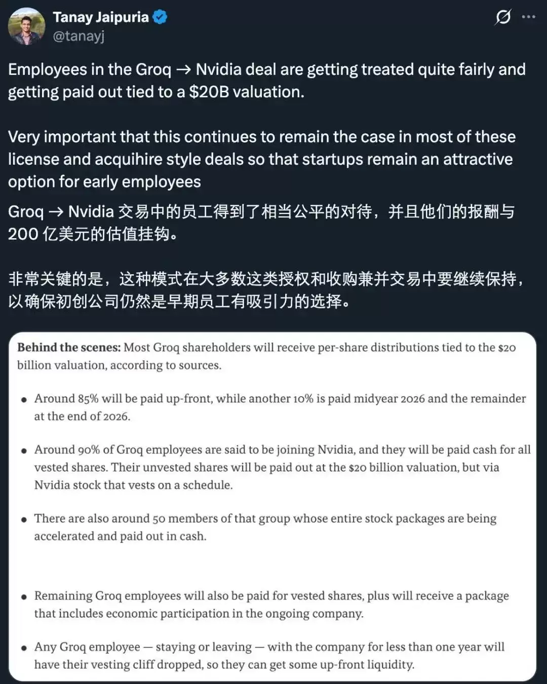 Groq被收购，失去梦想的员工，人均拿到英伟达的500万美元
