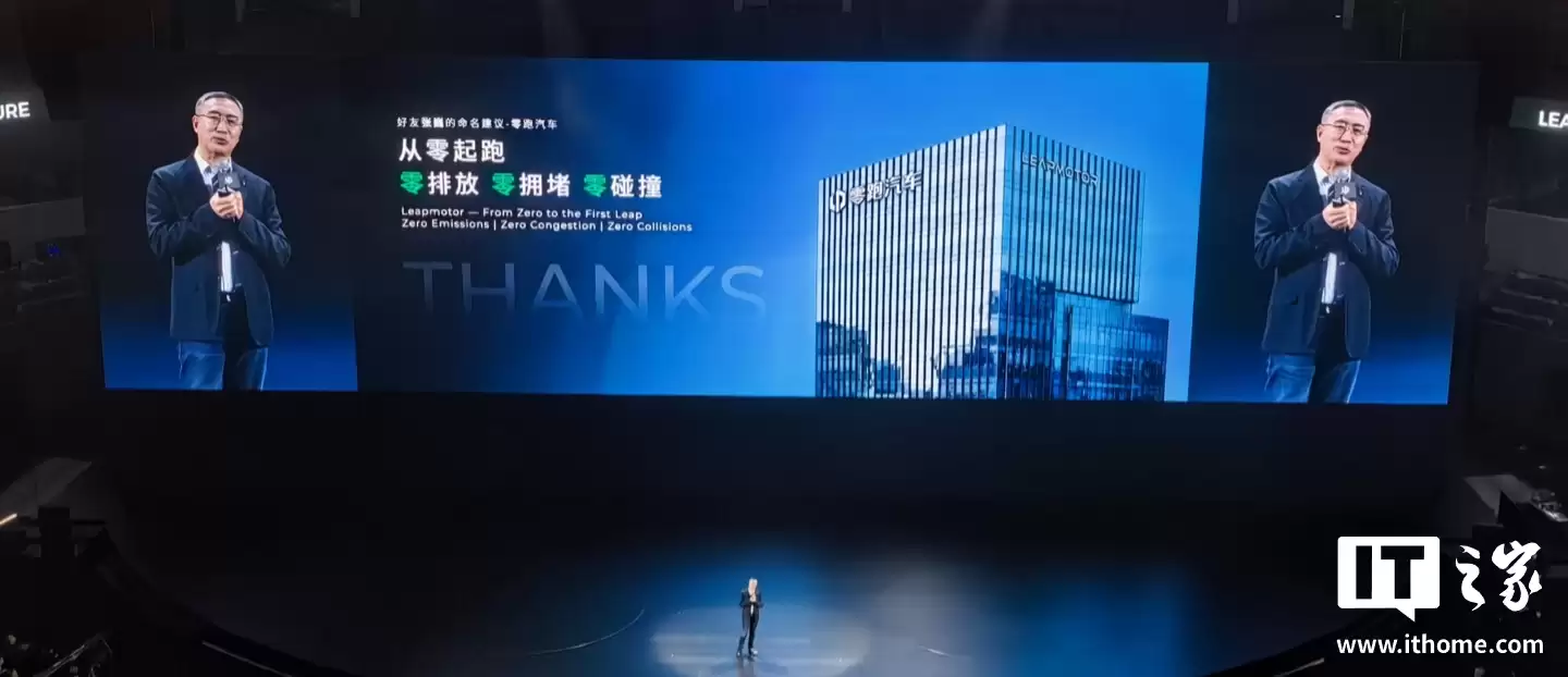 朱江明解释零跑取名寓意:从零起跑,零排放、零拥堵、零碰撞