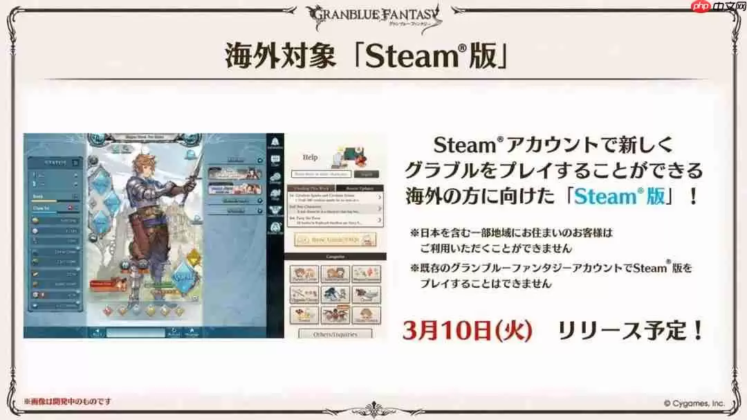 《碧蓝幻想》国际服将于明年3月登陆Steam!已有账号数据不互通
