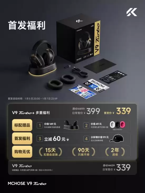 迈从 V9 Turbo 已于 12 月 29 日 10:00 开启预约