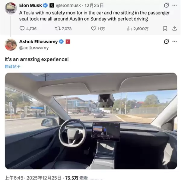 马斯克亲测无安全员Robotaxi:直呼“完美驾驶”