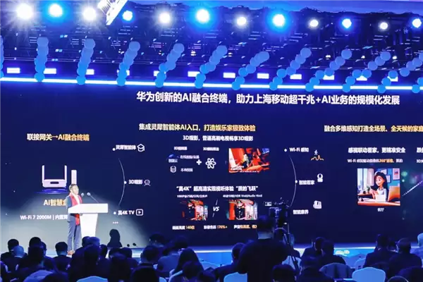 华为发布AI智慧盒:全屋超2000Mbps覆盖 内置“灵犀”智能体