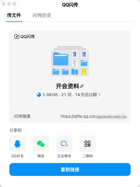 超过 40 件专利，QQ 盘点传文件 25 年进化史