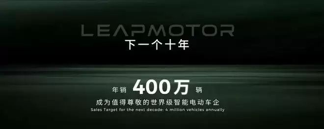 十年后,零跑要抵达一个什么样的未来?