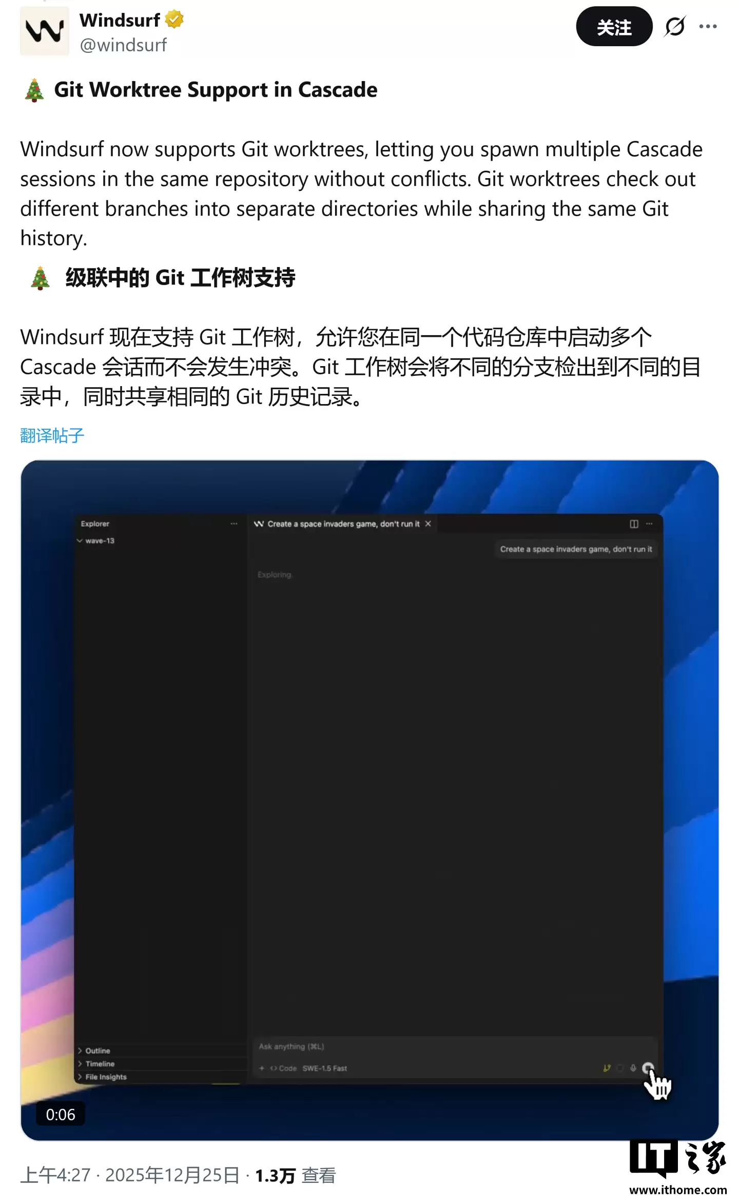 AI 代码编辑器 Windsurf Wave 13 发布：引入 SWE-1.5 模型与 Git 工作树