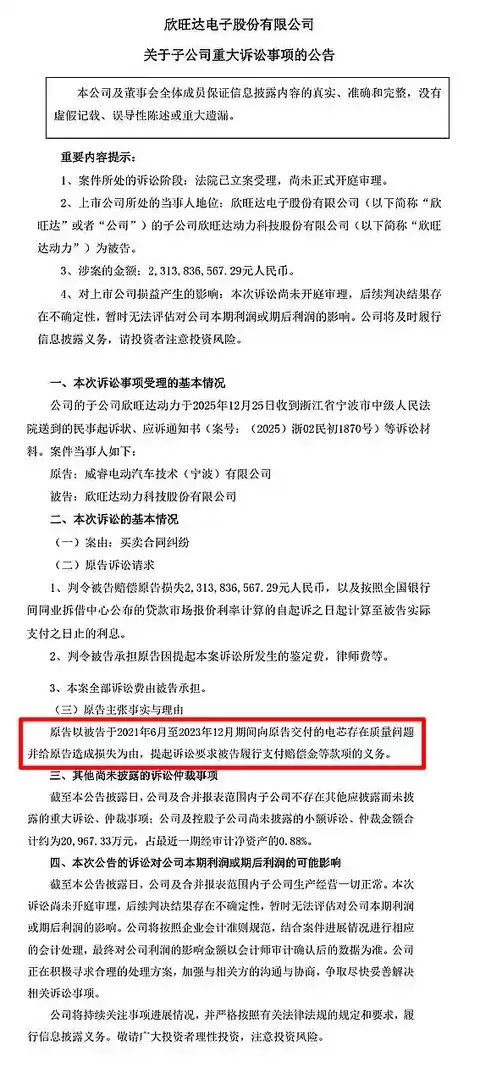 欣旺达电池质量风波:吉利多款车型陷安全隐患疑云