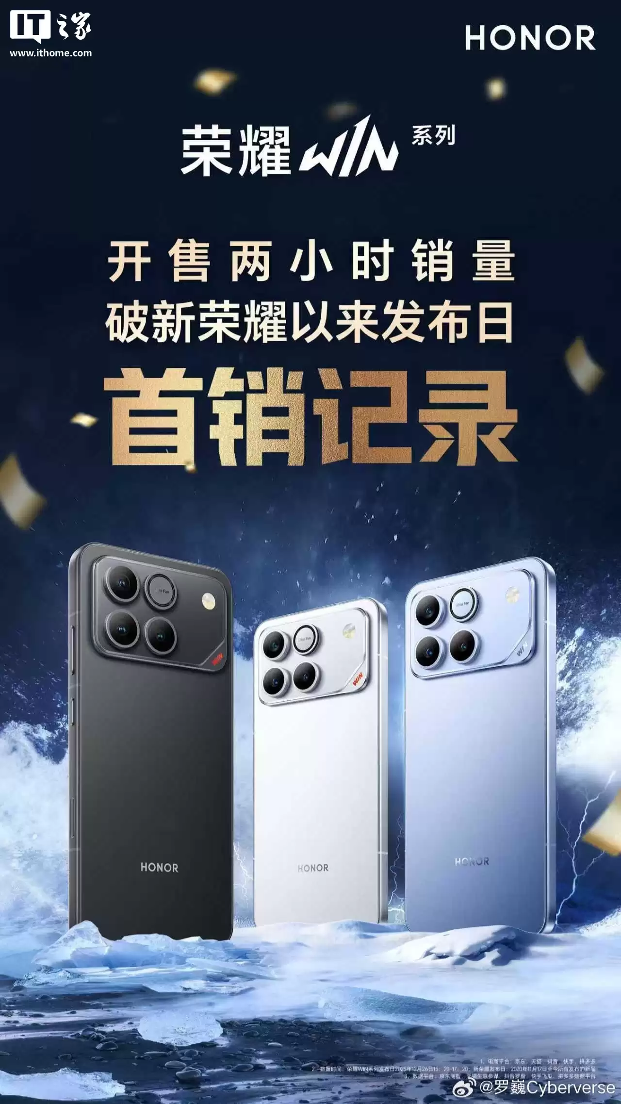 荣耀罗迪称WIN新机拥有旗舰拍照算法，号称同档位最顶